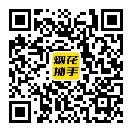 三道镇扫码了解加特林等烟花爆竹报价行情